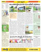 Prakasam Constituencies