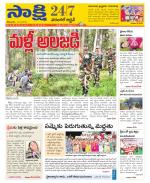 Hanamakonda District