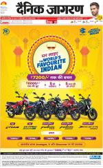 Agra Hindi ePaper, Agra Hindi Newspaper – InextLive