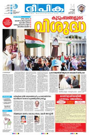 Deepika 14 October 2019