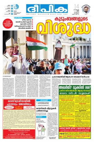 Deepika 14 October 2019