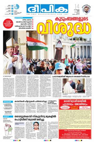 Deepika 14 October 2019