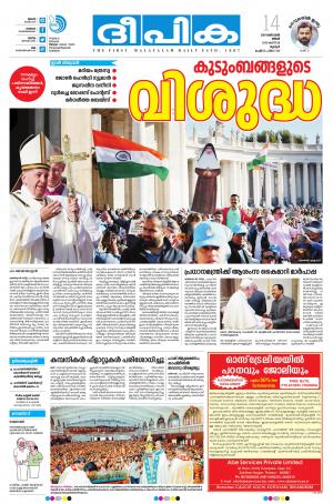 Deepika 14 October 2019