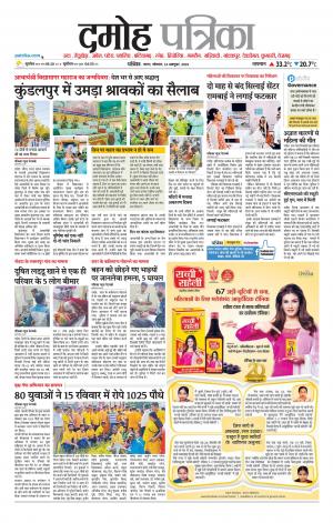 Damoh Patrika.