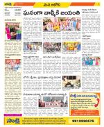 Kurnool Constituencies