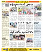 Srikakulam Constituencies