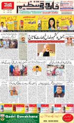 farooqui Tanzeem- Patna