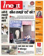 Gorakhpur Hindi ePaper, Gorakhpur Hindi Newspaper - InextLive