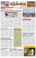 Nellai City-Tirunelveli Supplement