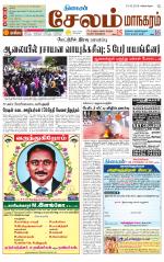 Managaram-Salem Supplement