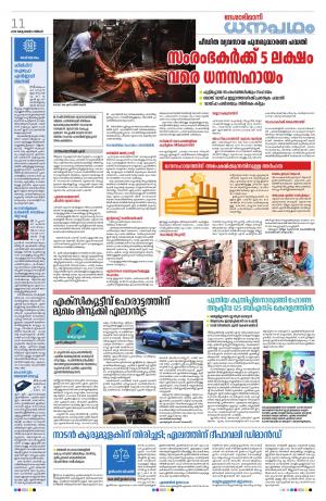 Dhanapadham, 14th October