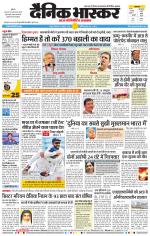 नागपुर-विदर्भ