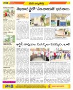 Hanamakonda Constituencies