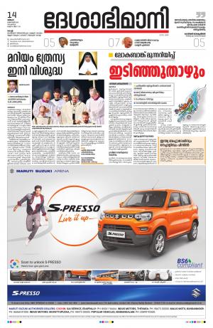 Ernakulam, 14th October 2019