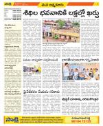 SPSR Nellore Constituencies