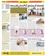 Visakhapatnam Constituencies