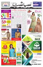 Siasat Daily