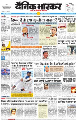 अकोला सिटी