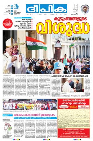 Deepika 14 October 2019