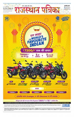 Kota City Patrika Epaper