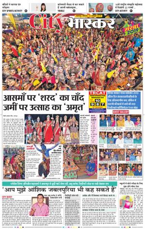 जबलपुर सिटी भास्कर