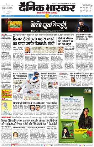 सतना सिटी