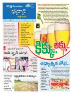 Bhadradri Kothagudem