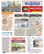 Rajanna Sircilla District