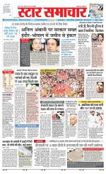 Star Samachar chhatarpur