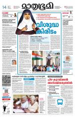 Kozhikode (includes Wayanad)