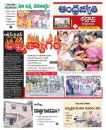 BHADRADRI KOTHAGUDEM