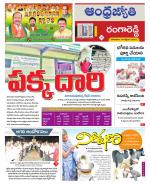 Rangareddy District
