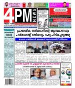 4PM News