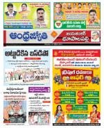 Jayashankar Bhupalpally