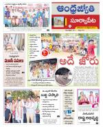 Suryapet District