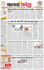 Sangrur / Barnala Savera