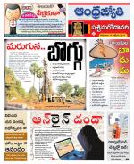 West Godavari District