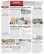 West Godavari Constituencies