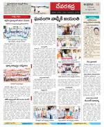 Mahabubnagar District