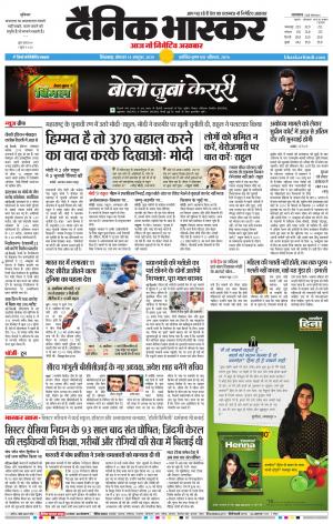  छिंदवाड़ा 