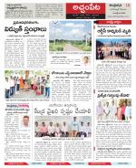 Nagarkurnool District