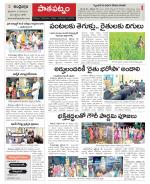 Srikakulam Constituencies