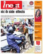 Ranchi Hindi ePaper, Ranchi Hindi Newspaper - InextLive