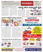 Ananthapur Constituencies