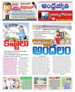 East Godavari District