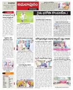 East Godavari constituencies