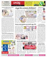 Guntur Constituencies