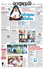 Kannur (includes Kasargod)