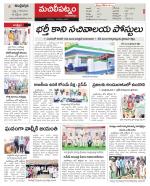 Krishna Constituencies