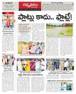 Vjayawada Constituencies